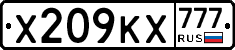 Х209КХ777 - 