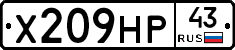 Х209НР43 - 