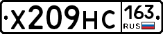Х209НС163 - 