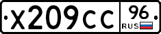 Х209СС96 - 
