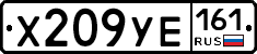 Х209УЕ161 - 