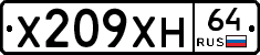 Х209ХН64 - 