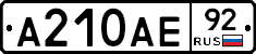 А210АЕ92 - 