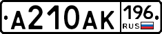 А210АК196 - 