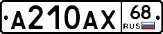 А210АХ68 - 