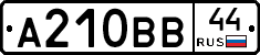 А210ВВ44 - 