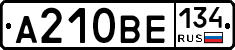 А210ВЕ134 - 