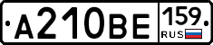 А210ВЕ159 - 