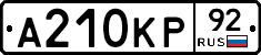 А210КР92 - 