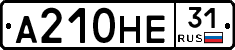 А210НЕ31 - 