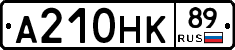 А210НК89 - 