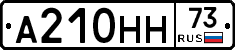 А210НН73 - 