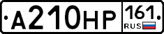 А210НР161 - 
