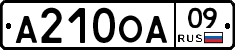 А210ОА09 - 