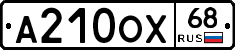 А210ОХ68 - 