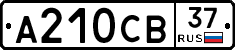 А210СВ37 - 