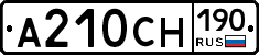 А210СН190 - 