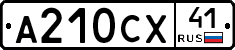 А210СХ41 - 