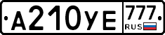 А210УЕ777 - 