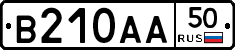 В210АА50 - 