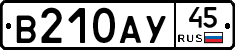 В210АУ45 - 