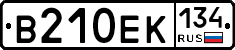 В210ЕК134 - 