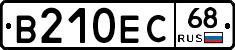 В210ЕС68 - 
