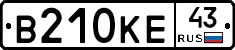 В210КЕ43 - 
