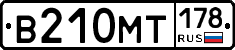 В210МТ178 - 
