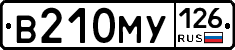 В210МУ126 - 