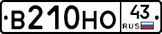 В210НО43 - 