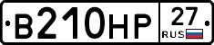В210НР27 - 