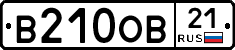 В210ОВ21 - 