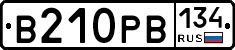 В210РВ134 - 