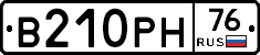 В210РН76 - 