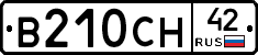 В210СН42 - 