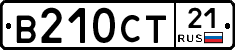 В210СТ21 - 