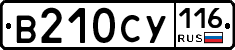 В210СУ116 - 