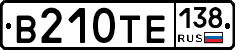 В210ТЕ138 - 