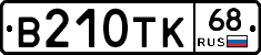 В210ТК68 - 