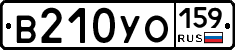 В210УО159 - 
