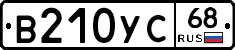 В210УС68 - 