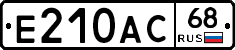 Е210АС68 - 