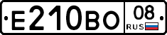 Е210ВО08 - 