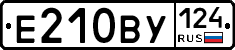 Е210ВУ124 - 