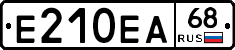 Е210ЕА68 - 