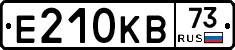 Е210КВ73 - 