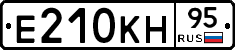 Е210КН95 - 