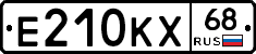 Е210КХ68 - 