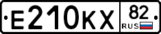 Е210КХ82 - 